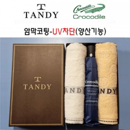 탠디타올 + 크로커다일우산세트 35번 #2