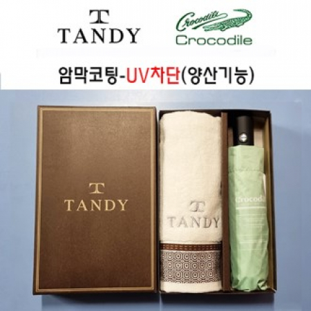 탠디타올 + 크로커다일우산세트 72번 #2
