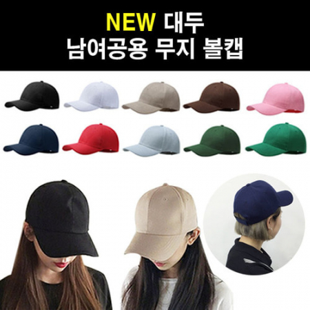 무지 볼캡 야구모자 남여공용 찍찍이 #3