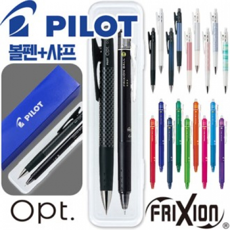 파이롯트 지워지는프릭션 볼펜0.5mm + 옵트샤프0.5mm 세트 #2