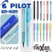 작은이미지: 파이롯트 쥬스업3색0.4mm + 지워지는프릭션라이트소프트형광펜세트 #3