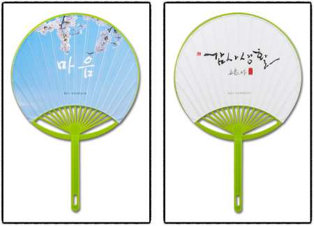 종이안전살부채, 소부채 #2