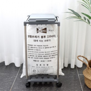 [맥스앤맥스] 종량제 쓰레기통 20L