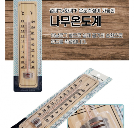 온습도계 온도계 습도계 선물 사은품, 단체 행사 기념품, 온도 기프트 세트 #3