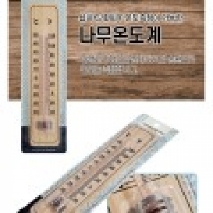 온습도계 온도계 습도계 선물 사은품, 단체 행사 기념품, 온도 기프트 세트