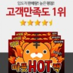 붙이는 핫팩 겨울판촉물 일회용핫팩 저가사은품 방한용품 단체행사용