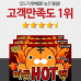 작은이미지: 흔드는 핫팩 겨울판촉물 일회용핫팩 저가사은품 방한용품 단체행사용 #2