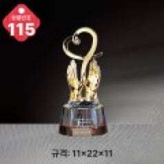 크리스탈 트로피 115