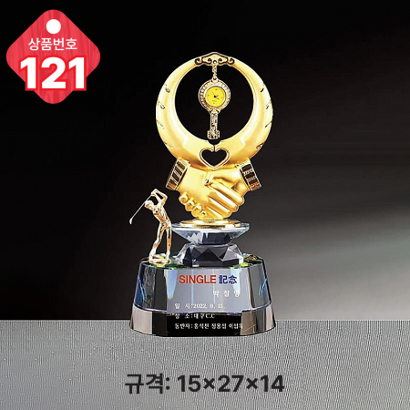 크리스탈 트로피 121 #3