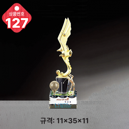 크리스탈 트로피 127 #4