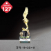 작은이미지: 크리스탈 트로피 127 #2