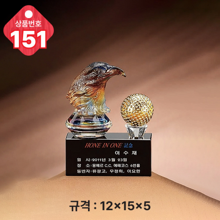 크리스탈 트로피 150 #5