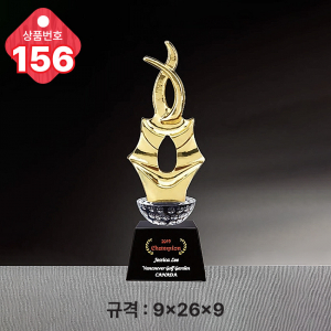 크리스탈 트로피 156