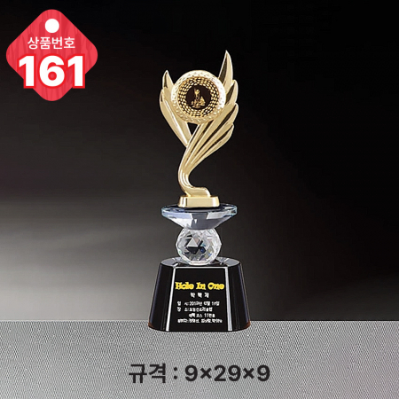 크리스탈 트로피 159 #6