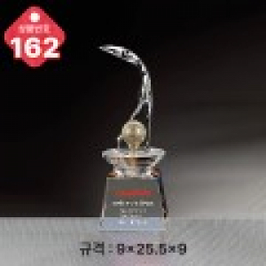 크리스탈 트로피 162