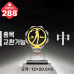 작은이미지: 크리스탈 트로피 287 #5