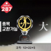 작은이미지: 크리스탈 트로피 287 #2