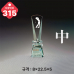 작은이미지: 크리스탈 트로피 314 #5