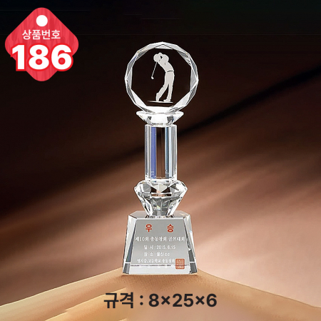 크리스탈 트로피 185 #5