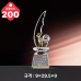 작은이미지: 크리스탈 트로피 200 #4