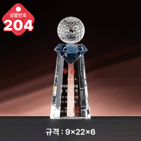 크리스탈 트로피 203 #5