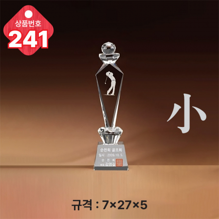 크리스탈 트로피 239 #6