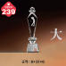 작은이미지: 크리스탈 트로피 239 #4