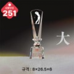 크리스탈 트로피 251