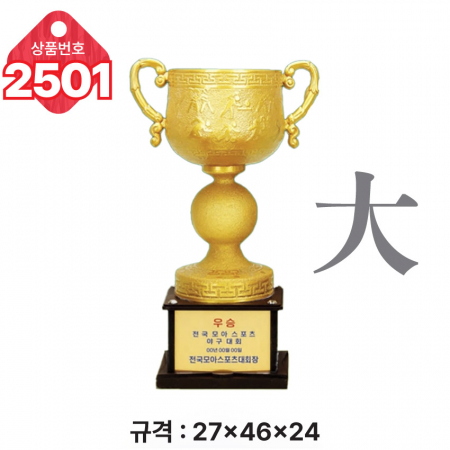 일반 조형 트로피 2501 #4