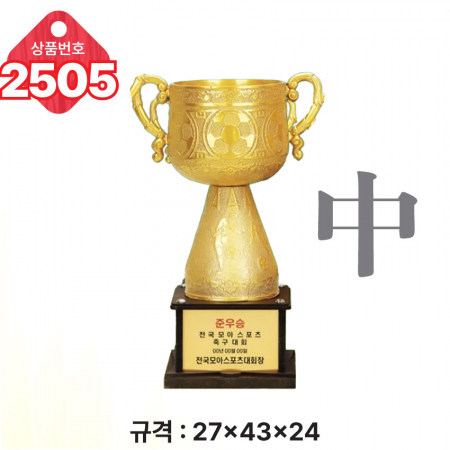 일반 조형 트로피 2504 #5