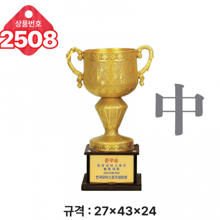 일반 조형 트로피 2507 #5