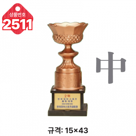 일반 조형 트로피 2510 #5