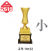 작은이미지: 일반 조형 트로피 2513 #6