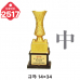 작은이미지: 일반 조형 트로피 2516 #5