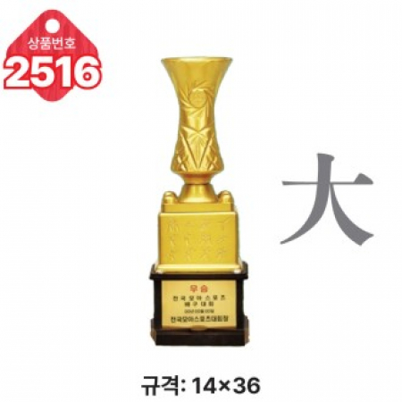 일반 조형 트로피 2516 #2