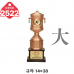 작은이미지: 일반 조형 트로피 2522 #4