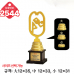 작은이미지: 일반 조형 트로피 2544 #3