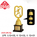 작은이미지: 일반 조형 트로피 2550 #4