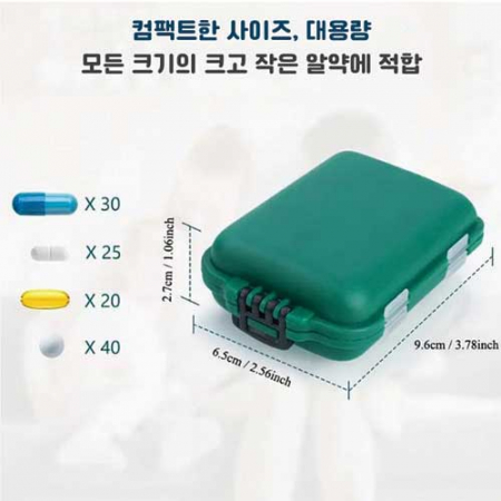 311 방수 기능성 알약 케이스 #3