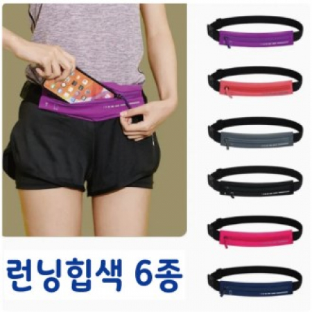 러닝힙색 6종 마라톤 허리색 방수힙쌕 허리가방 #2