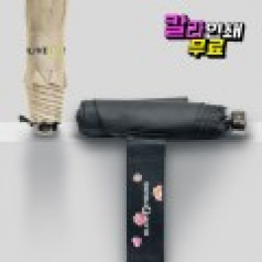 푸키 3단 솔리드 슬림 암막코팅 우양산 UV차단