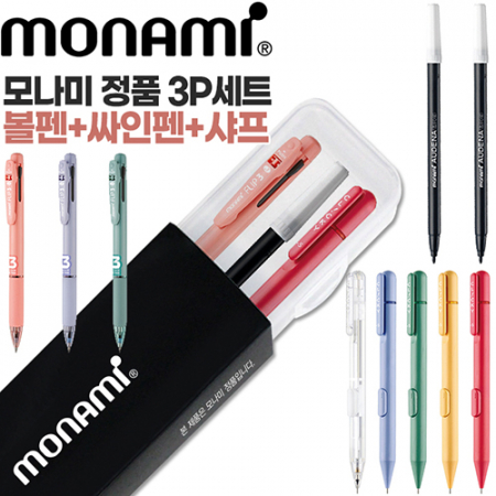 모나미 플립3색0.7mm + 클리키샤프0.5mm + 어데나컴퓨터용싸인펜3P세트 #3