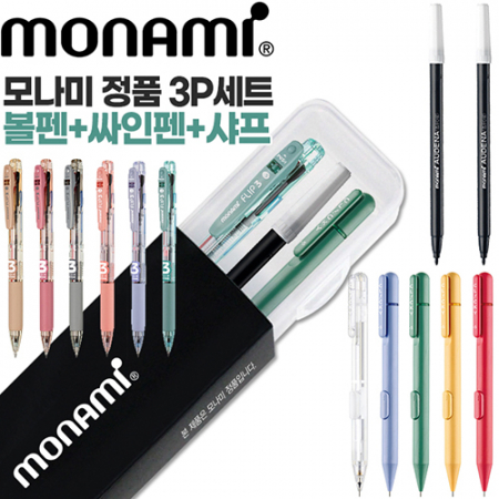 모나미 플립3색0.5mm + 클리키샤프0.5mm + 어데나컴퓨터용싸인펜3P세트 #3