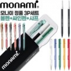 모나미 플립3색0.5mm + 클리키샤프0.5mm + 어데나컴퓨터용싸인펜3P세트