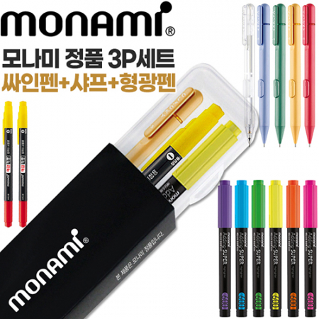 모나미 클리키샤프0.5mm + 예감적중트윈체크컴퓨터용싸인펜 + 에딩슈퍼형광펜600 3P세트 #4