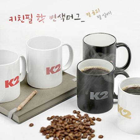 키친필 핫 변색머그 펄골드 펄실버 #2