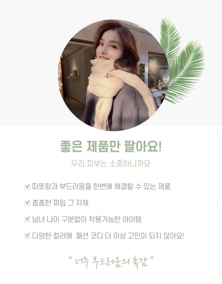 베이직(new) 캐시미어 머플러 #5