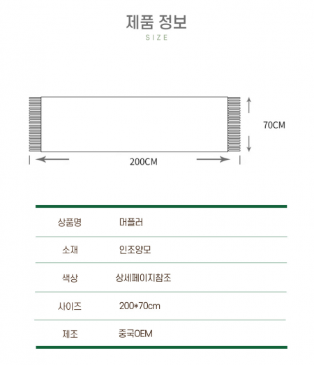 베이직(new) 캐시미어 머플러 #10