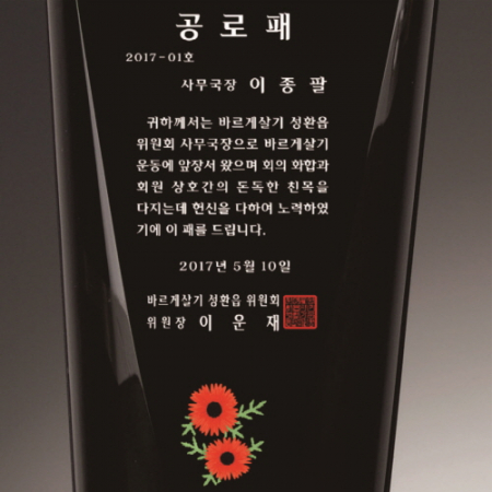 원형볼 블랙 옐로우 투톤 통 크리스탈 상패 #5