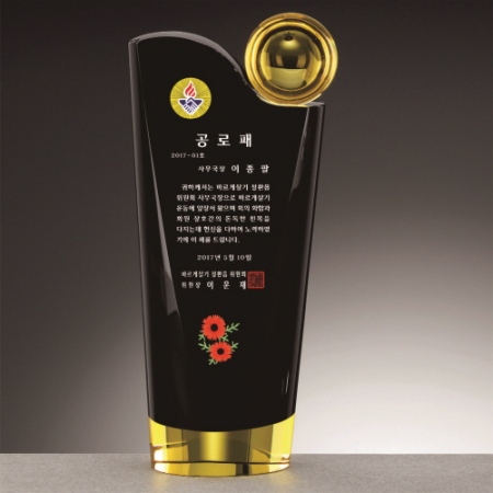 원형볼 블랙 옐로우 투톤 통 크리스탈 상패 #3